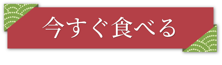 購入ボタン